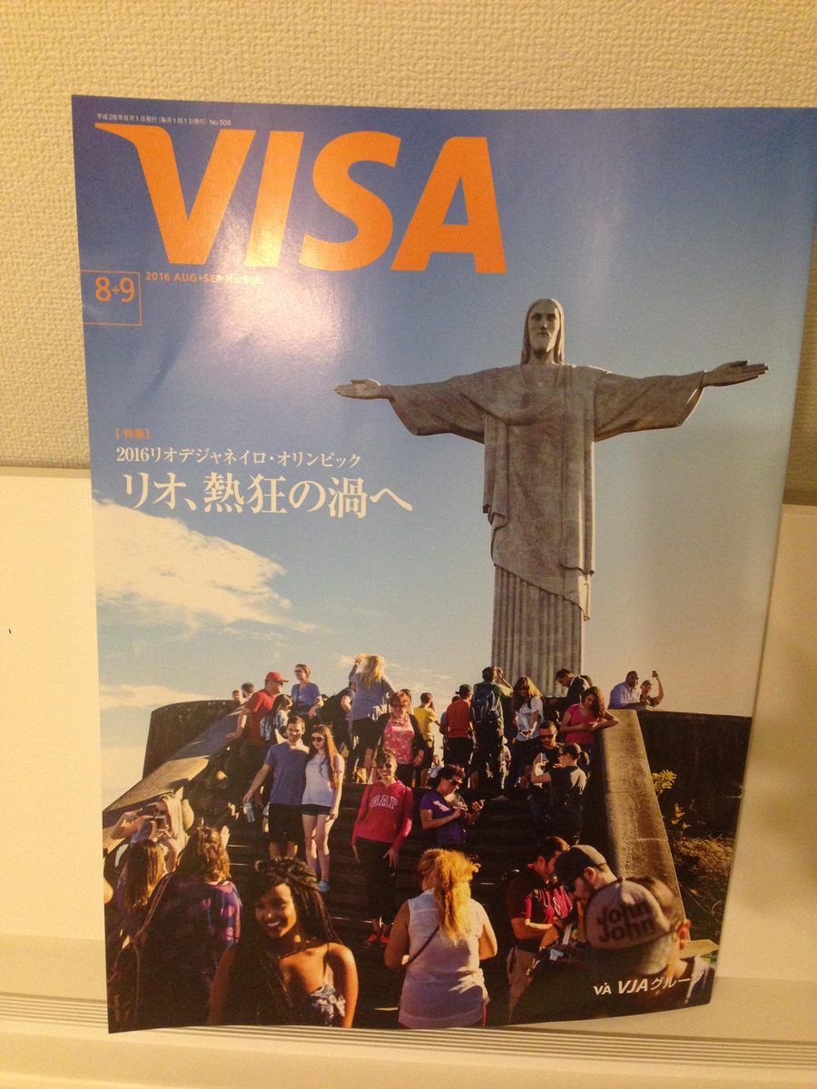 Visa2016.7